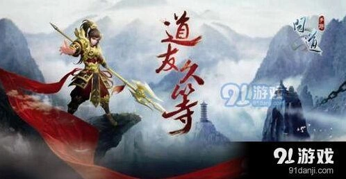 问道山门考验之明智任务完成攻略技巧