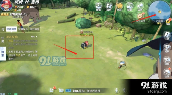 航海王热血航线探险家任务教程