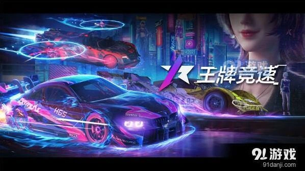王牌竞速漂移考试高分技巧分享