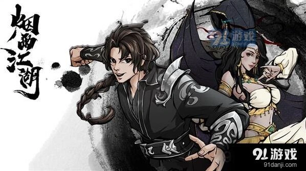 烟雨江湖湘妃怨任务步骤详解