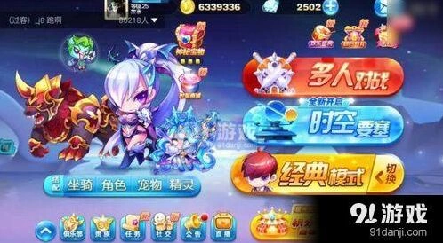 天天酷跑每日一题晶石矿上限完整解答一览