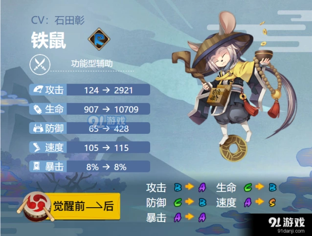 阴阳师铁鼠蚌精御魂攻略