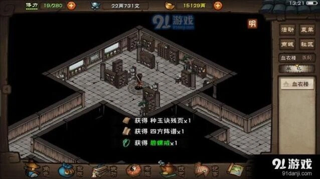 烟雨江湖资质洗练完全教程
