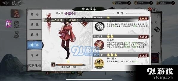 新射雕群侠传侠客强度排行榜指南