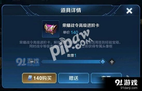 王者荣耀荣耀战令进阶卡使用教程