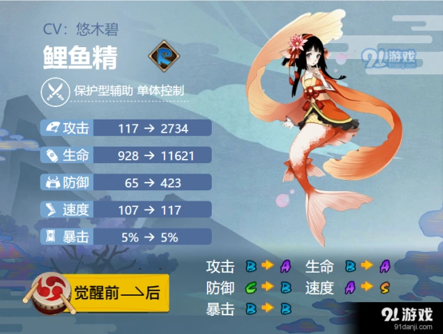 阴阳师鲤鱼精地藏蚌精选择攻略