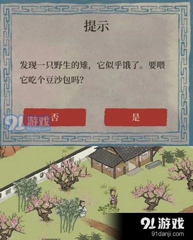 江南百景图投食槽有什么用玩法