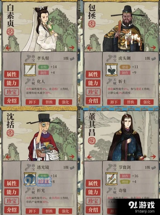 江南百景图角色珍宝获得指南