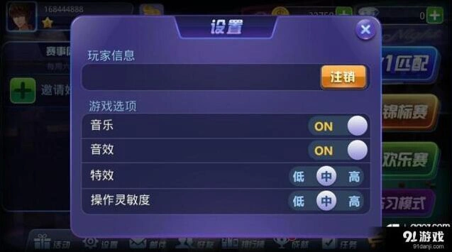 腾讯桌球刷金币详细攻略