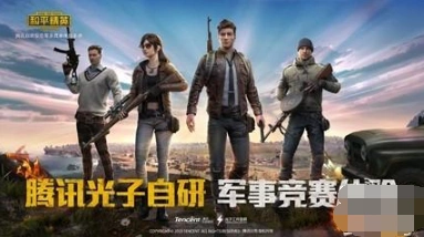 和平精英挂车会被封吗 小编告诉你真相