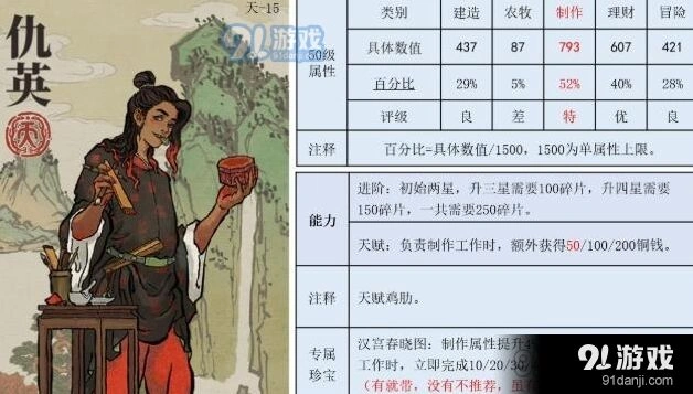 江南百景图仇英珍宝汉宫春晓图搭配思路