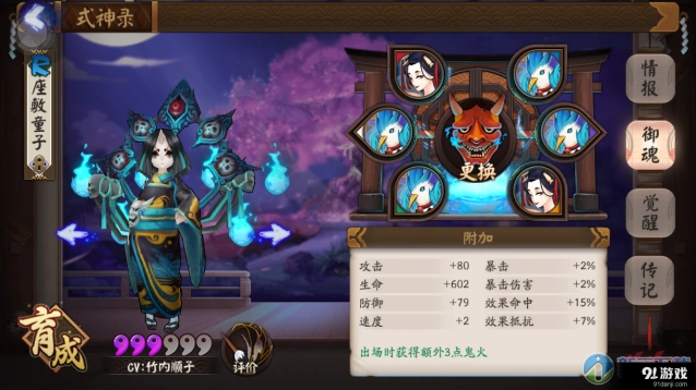 阴阳师觉醒副本速推流阵容详解