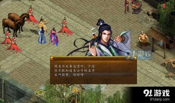 群侠传岳灵珊收取全攻略