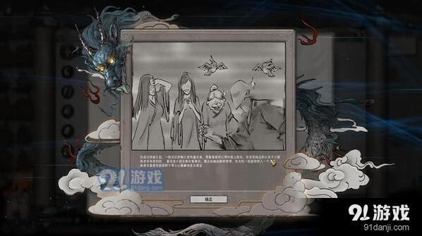 鬼谷八荒三足金乌完整打法