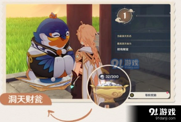 原神洞天宝钱获取技巧分享指南