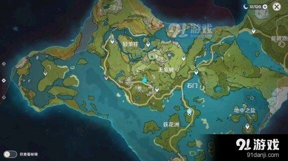 原神轻策庄最高处任务详细教程