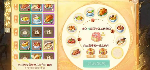 大话西游手游入门剁椒鱼头配方教程
