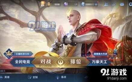 王者荣耀真有你的语音获取技巧详解