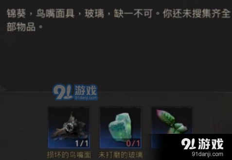 地下城堡未打磨的玻璃获取教程分享