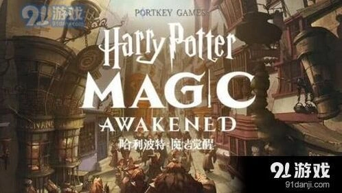 哈利波特魔法觉醒占卜课快速上手