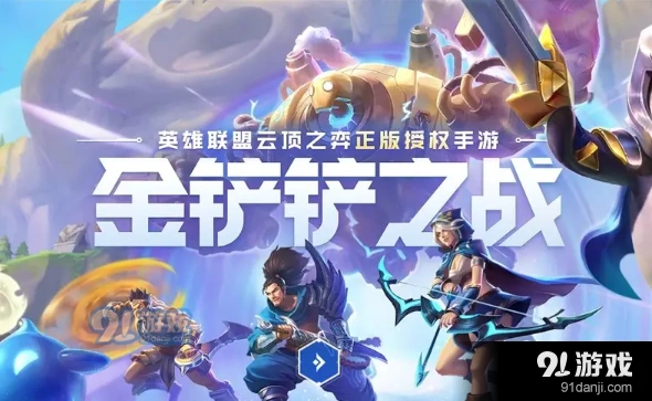 金铲铲之战霓虹之夜炼金老鼠阵容怎么玩好