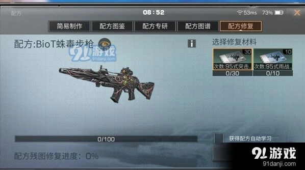 明日之后蛛毒突击步枪最新改动解读