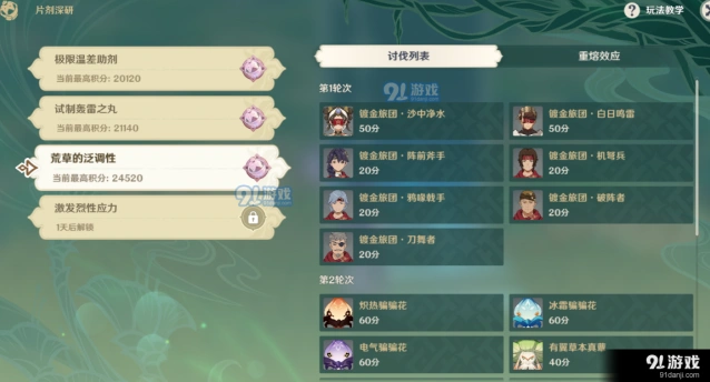 片剂深研第三关通关流程详解