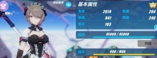 崩坏3平民角色培养黯蔷薇影铁