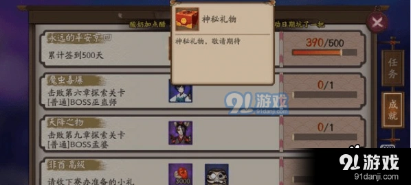 阴阳师500天签到奖励总结