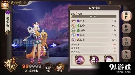 阴阳师手游猫掌柜御魂方案推荐