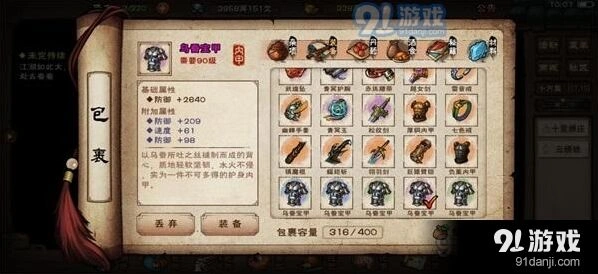 烟雨江湖紫色属性获取核心技巧