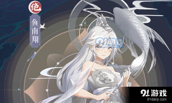 梦幻新诛仙鱼南翔阵容完美组合
