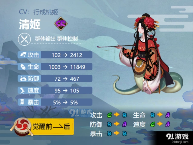 阴阳师手游清姬逢魔御魂搭配