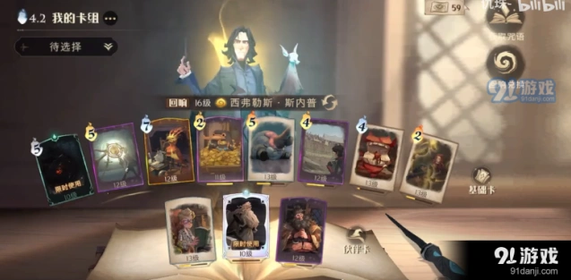 哈利波特魔法觉醒：默默然卡组详解