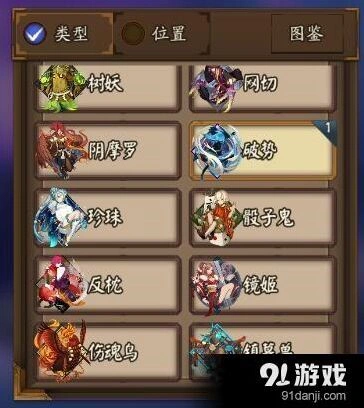 阴阳师御魂大全狗粮篇攻略