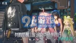 鸣潮菲比角色突破材料获取大全
