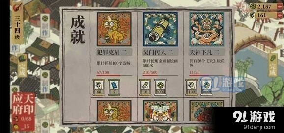 江南百景图概率规律分析