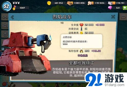 海岛奇兵火车用法全面攻略