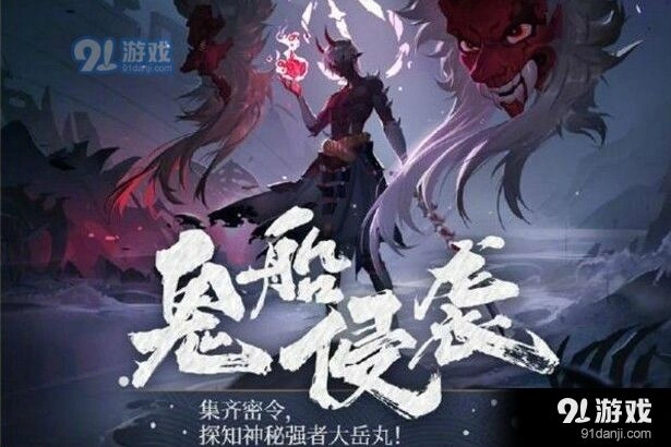 阴阳师大岳丸御魂最强搭配