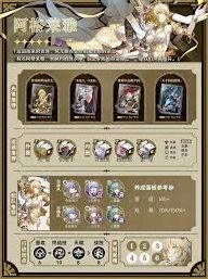 崩坏星穹铁道阿格莱雅新手攻略