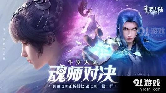 斗罗大陆朱竹清魂环攻略教程