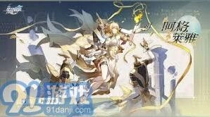 崩坏星穹铁道阿格莱娅技巧攻略指南