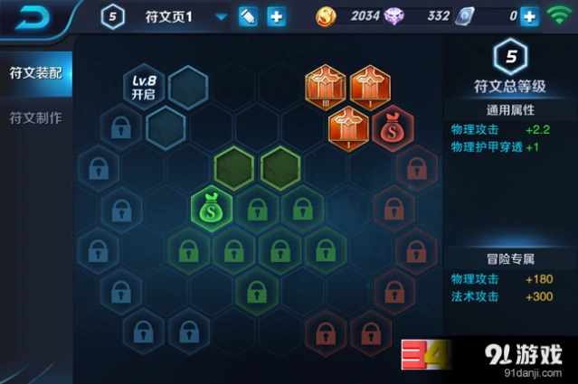 王者荣耀铭文碎片使用攻略