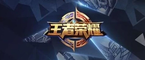 王者荣耀自动攻击关闭详细教程