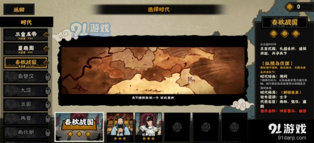 《无悔华夏》名臣碎片怎么刷技巧