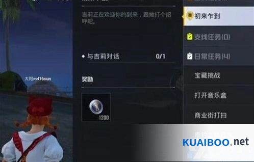 和平精英绿洲世界鱼竿购买获取指南