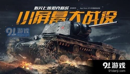 坦克世界闪击战进不去闪退怎么办指南