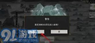 鬼谷八荒千年钟乳获取攻略指南