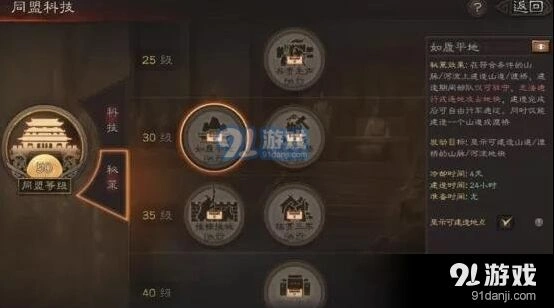 三国志战略版渡桥系统操作教程