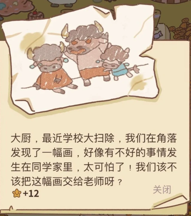 动物餐厅乌龟的信怎么玩